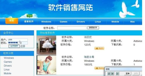 PHP驅(qū)動(dòng)下的軟件推銷銷售網(wǎng)站設(shè)計(jì)與開發(fā)——計(jì)算機(jī)專業(yè)畢業(yè)設(shè)計(jì)實(shí)踐指南