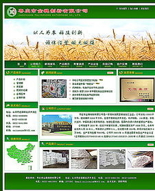 高效獲取網頁設計資源 專業儀器公司網站界面PSD文件免費下載指南